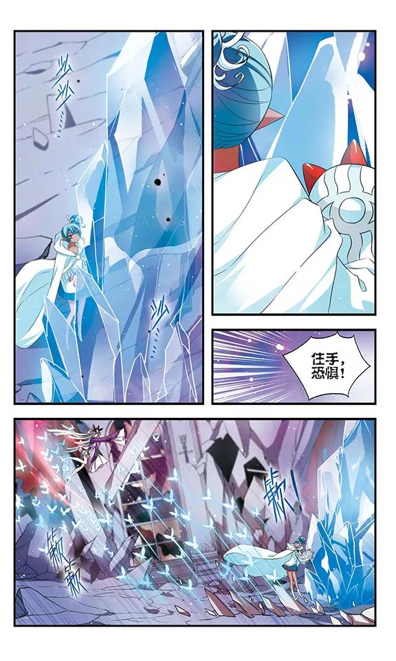 《加油大魔王！》第161话 小公主 第12页