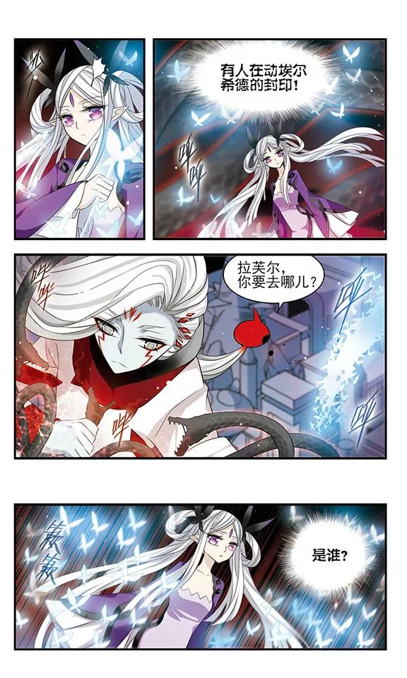 《加油大魔王！》第161话 小公主 第10页