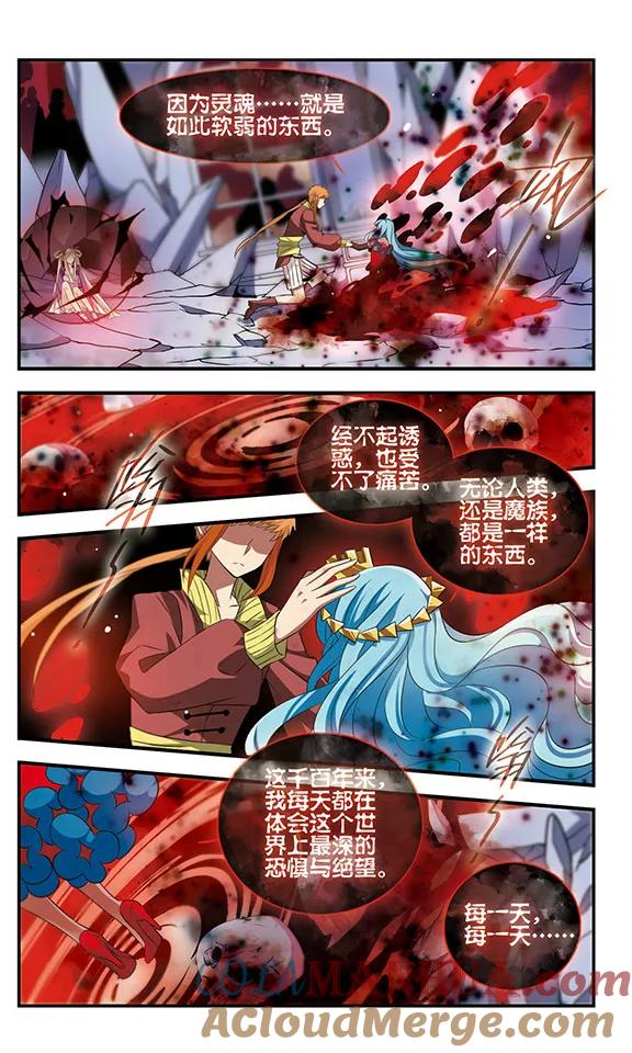 《加油大魔王！》第161话 小公主 第19页