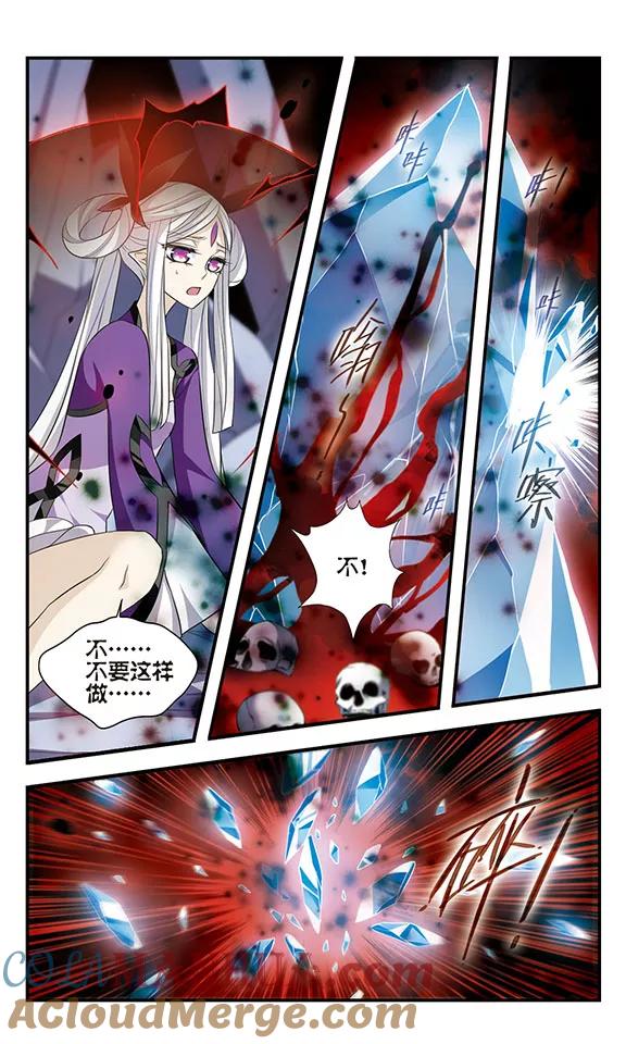 《加油大魔王！》第161话 小公主 第23页