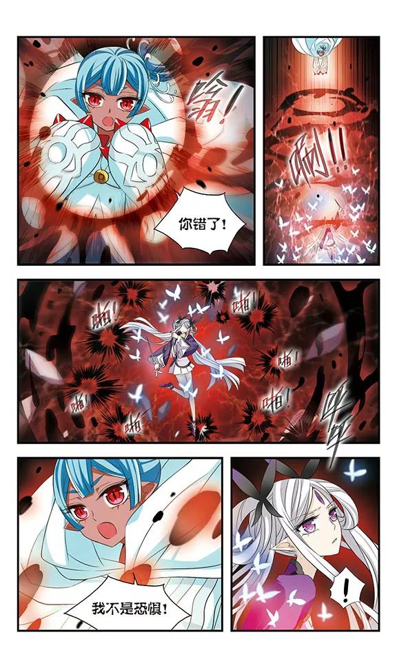 《加油大魔王！》第161话 小公主 第14页
