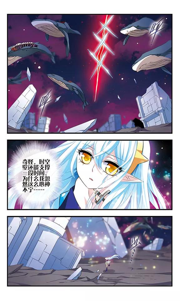 《加油大魔王！》第161话 小公主 第24页