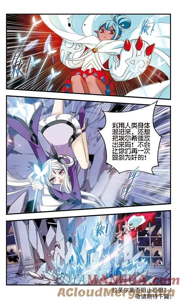《加油大魔王！》第161话 小公主 第13页