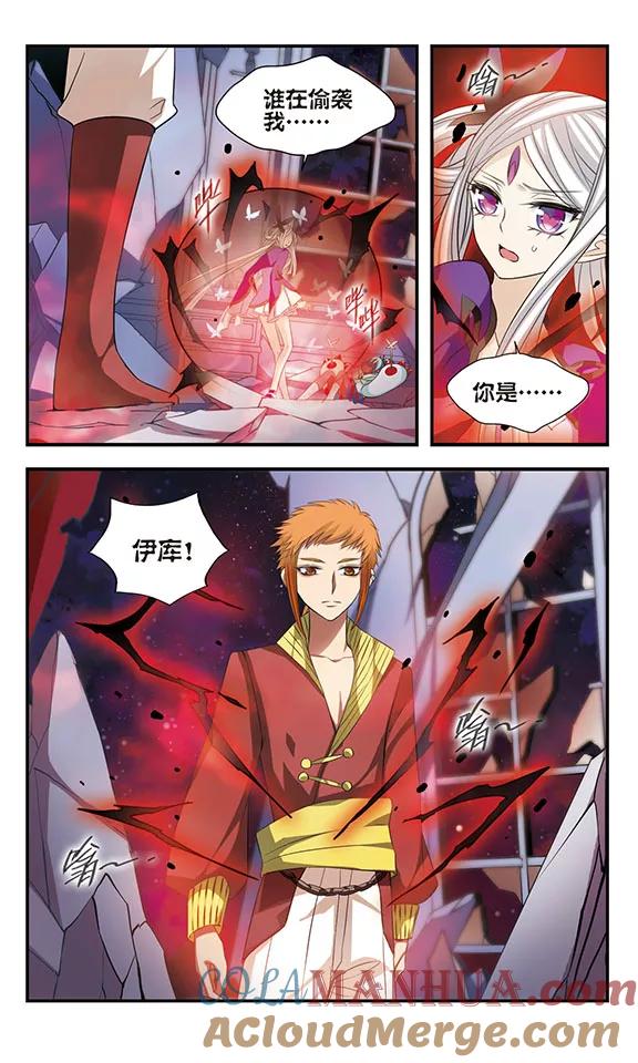 《加油大魔王！》第161话 小公主 第17页