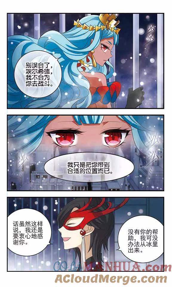 《加油大魔王！》第162话 国王的忧虑 第13页
