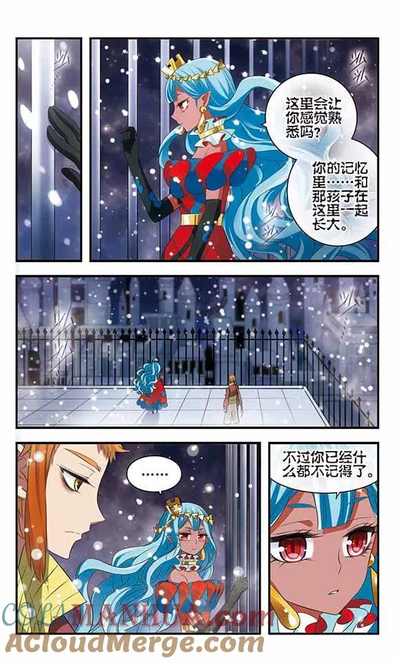 《加油大魔王！》第162话 国王的忧虑 第11页
