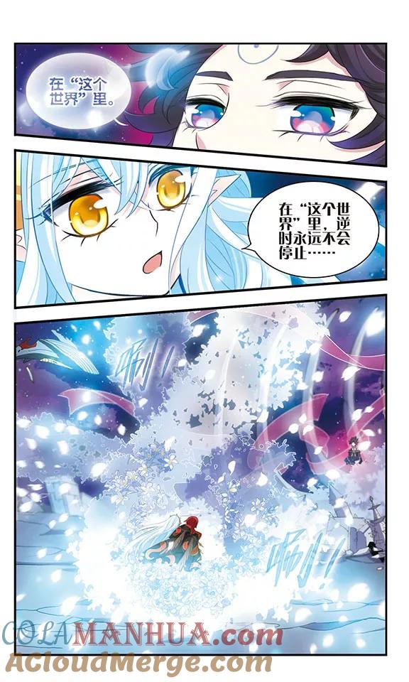 《加油大魔王！》第163话 重回学院 第11页