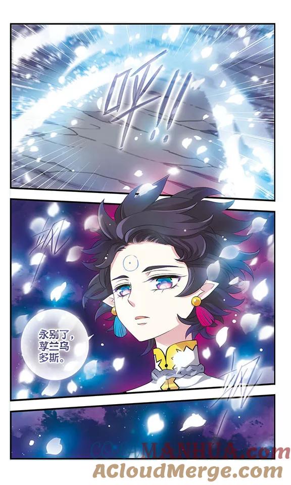 《加油大魔王！》第163话 重回学院 第13页