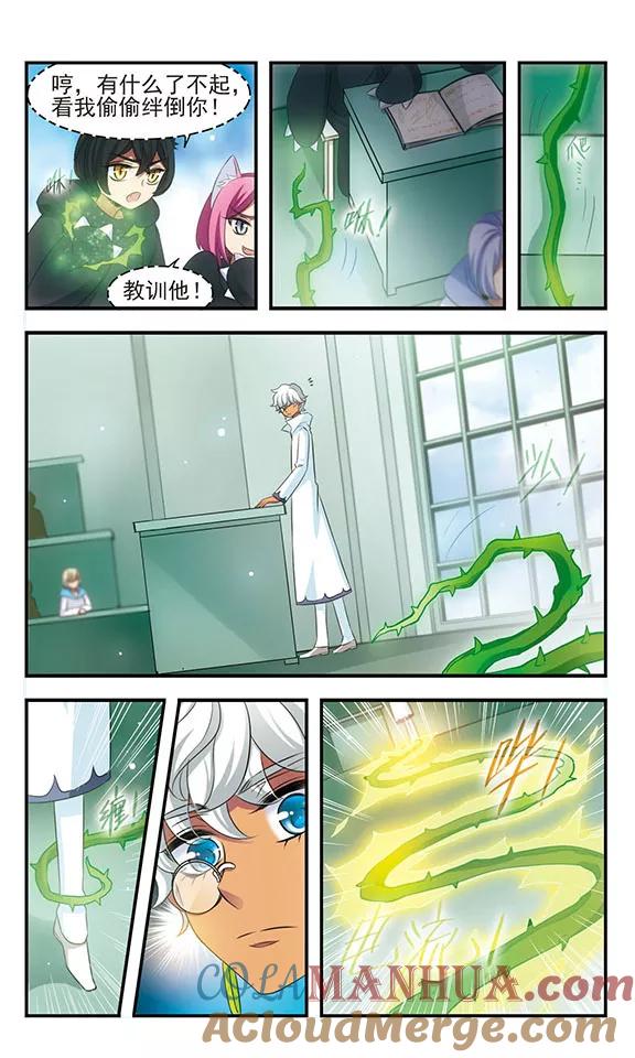 《加油大魔王！》第163话 重回学院 第19页
