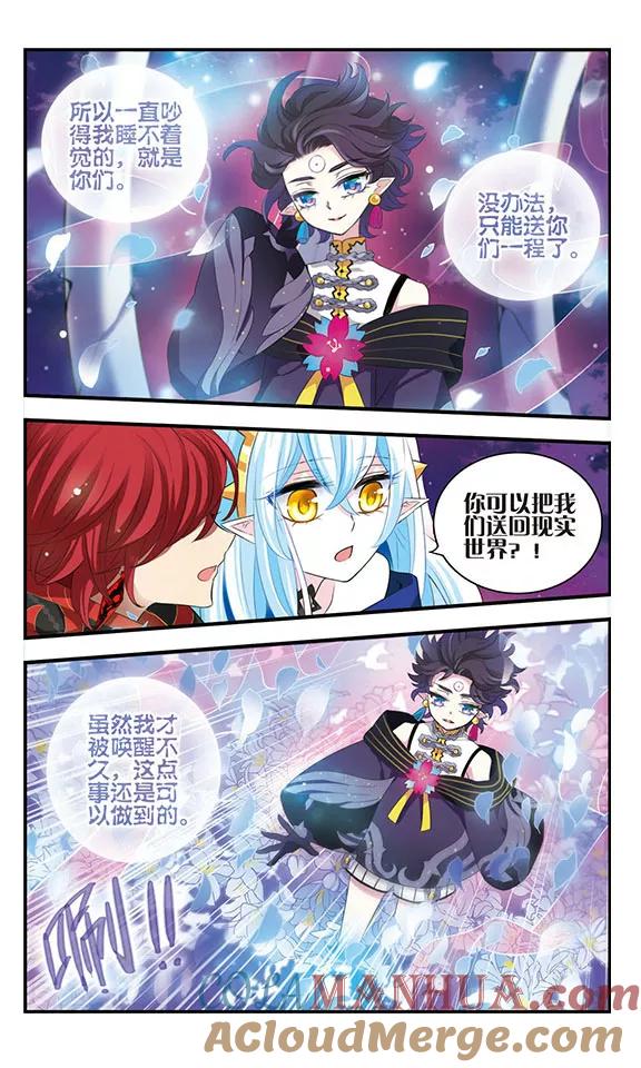 《加油大魔王！》第163话 重回学院 第9页