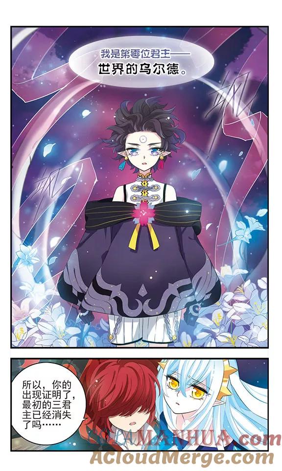 《加油大魔王！》第163话 重回学院 第7页