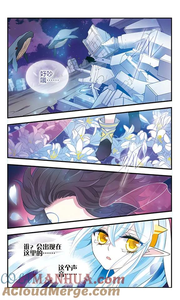 《加油大魔王！》第163话 重回学院 第3页