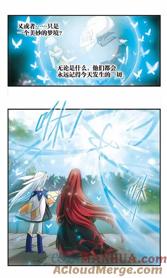 《加油大魔王！》第164话 再度聚首 第15页
