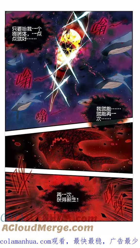 《加油大魔王！》第164话 再度聚首 第25页