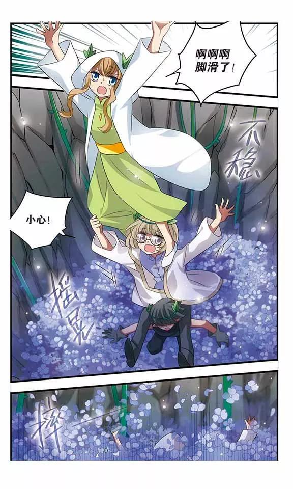 《加油大魔王！》第164话 再度聚首 第12页