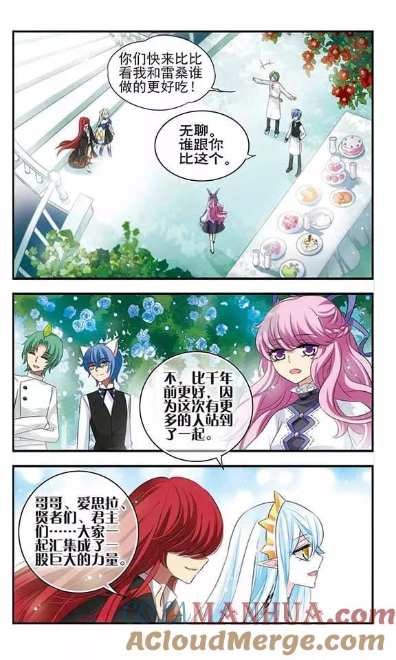 《加油大魔王！》第164话 再度聚首 第21页