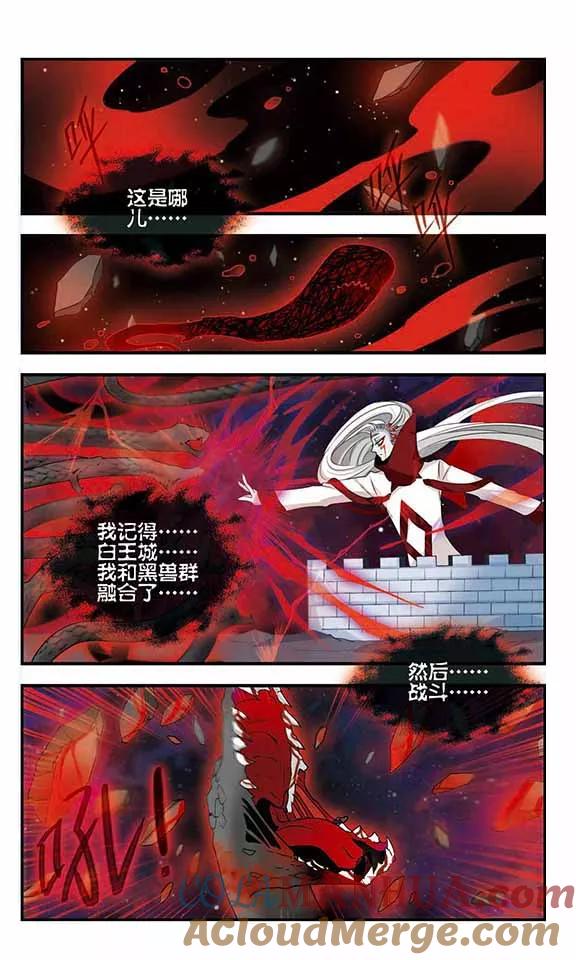 《加油大魔王！》第164话 再度聚首 第23页