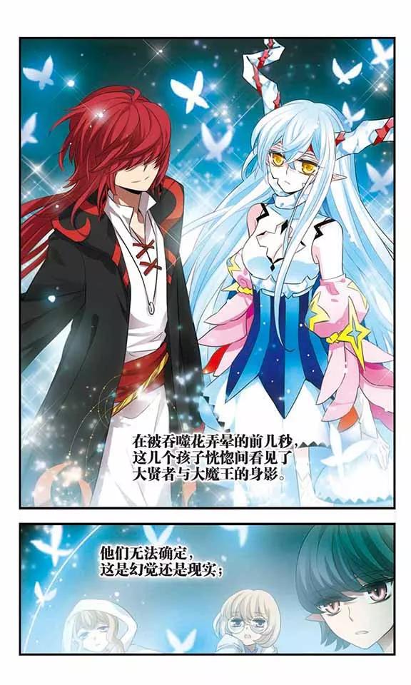 《加油大魔王！》第164话 再度聚首 第14页