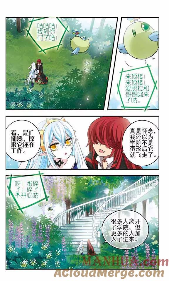 《加油大魔王！》第164话 再度聚首 第19页