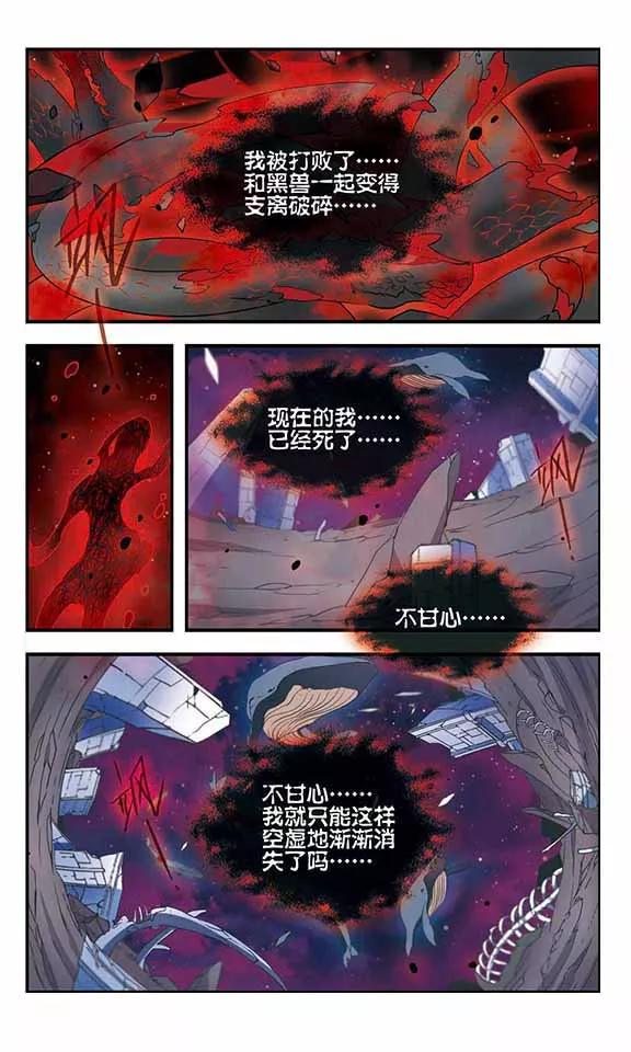 《加油大魔王！》第164话 再度聚首 第24页