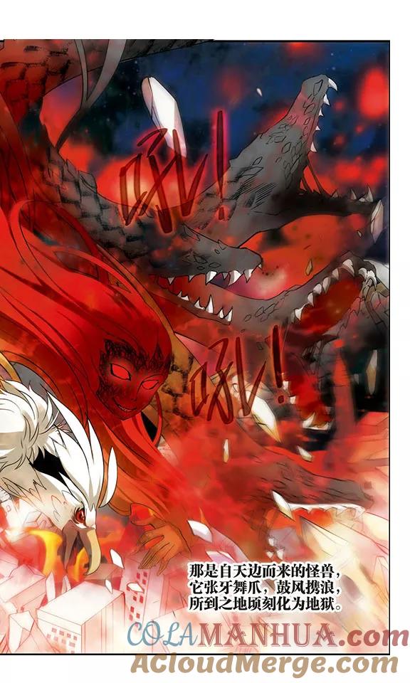 《加油大魔王！》第165话 联盟军 第3页