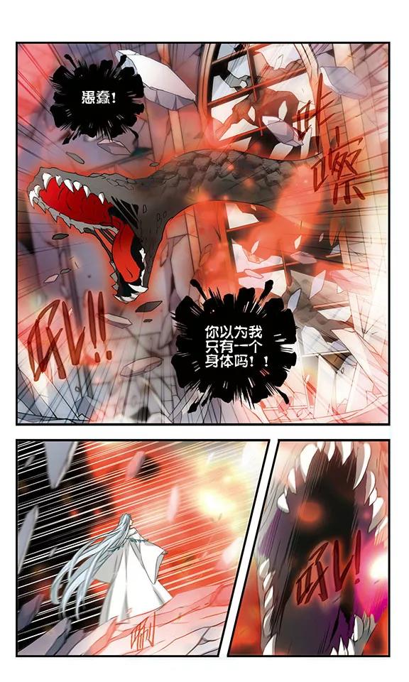 《加油大魔王！》第165话 联盟军 第10页