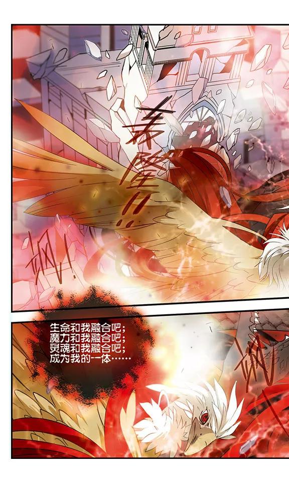《加油大魔王！》第165话 联盟军 第12页