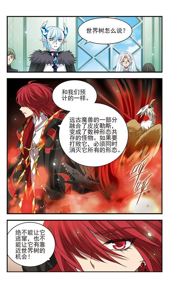 《加油大魔王！》第165话 联盟军 第18页