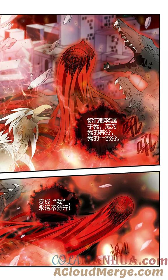 《加油大魔王！》第165话 联盟军 第13页
