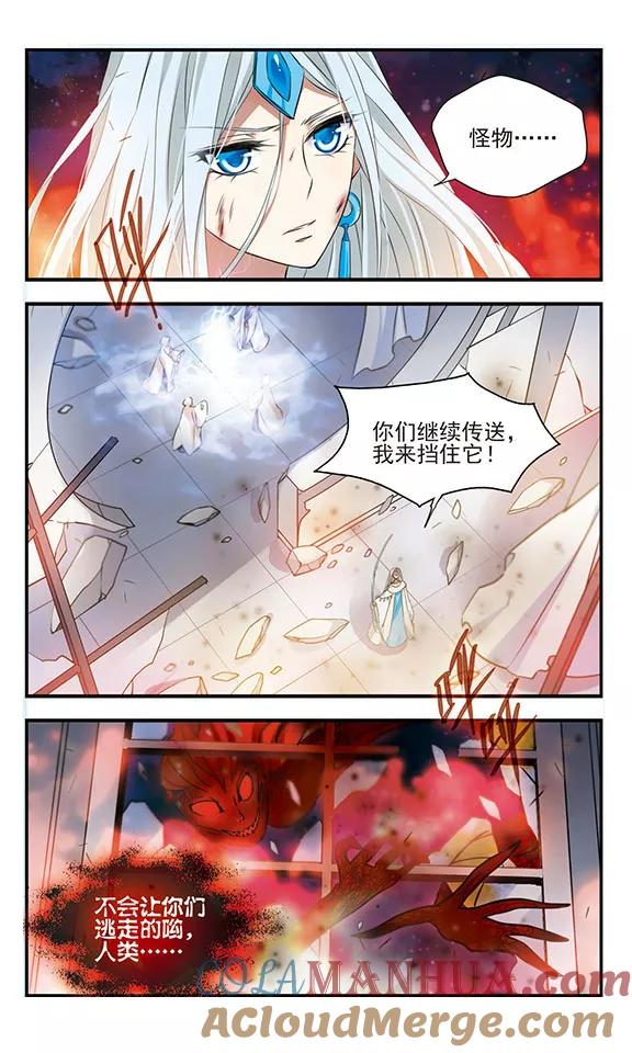 《加油大魔王！》第165话 联盟军 第5页