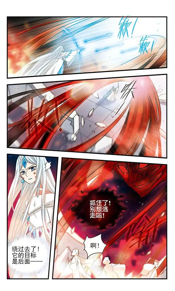 《加油大魔王！》第165话 联盟军 第6页