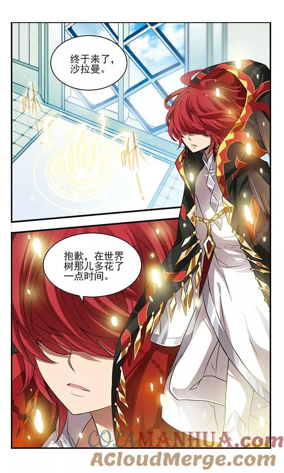 《加油大魔王！》第165话 联盟军 第17页