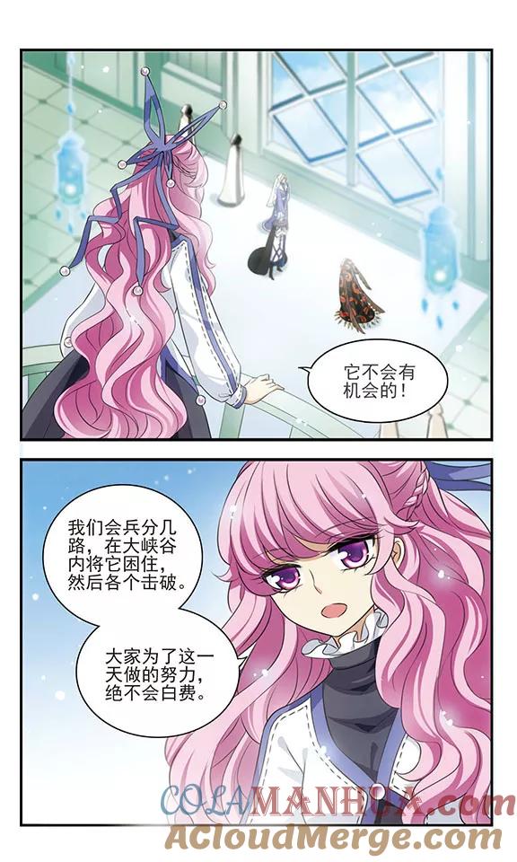 《加油大魔王！》第165话 联盟军 第19页