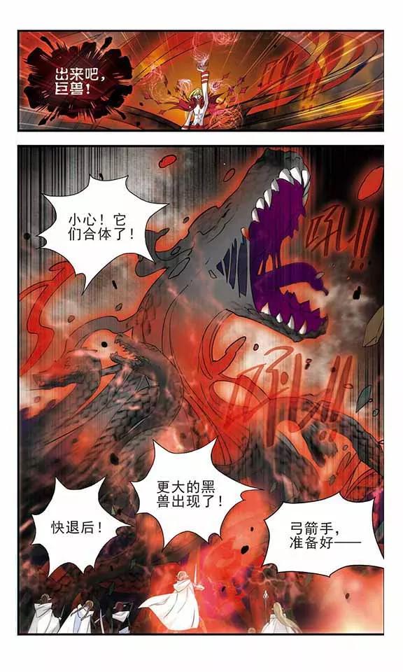 《加油大魔王！》第166话 星魂之选 第2页