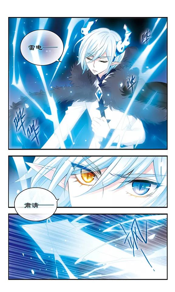 《加油大魔王！》第167话 深陷其中 第10页