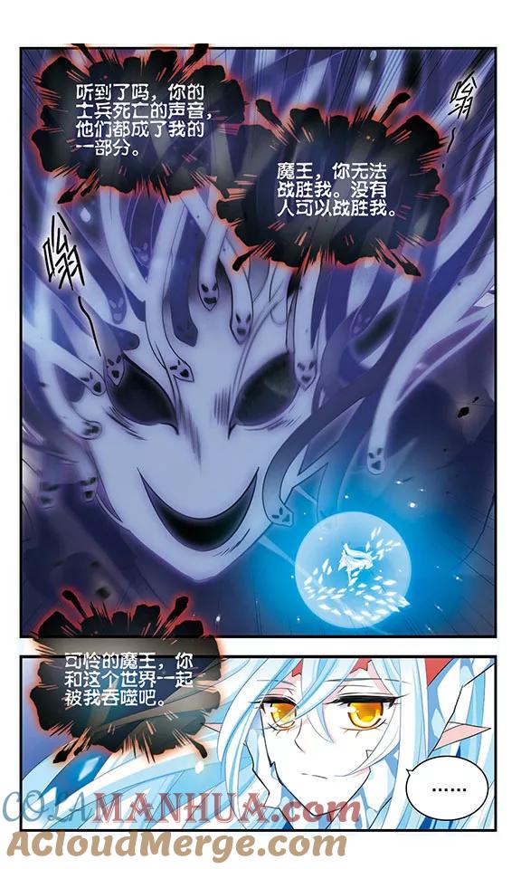 《加油大魔王！》第167话 深陷其中 第19页