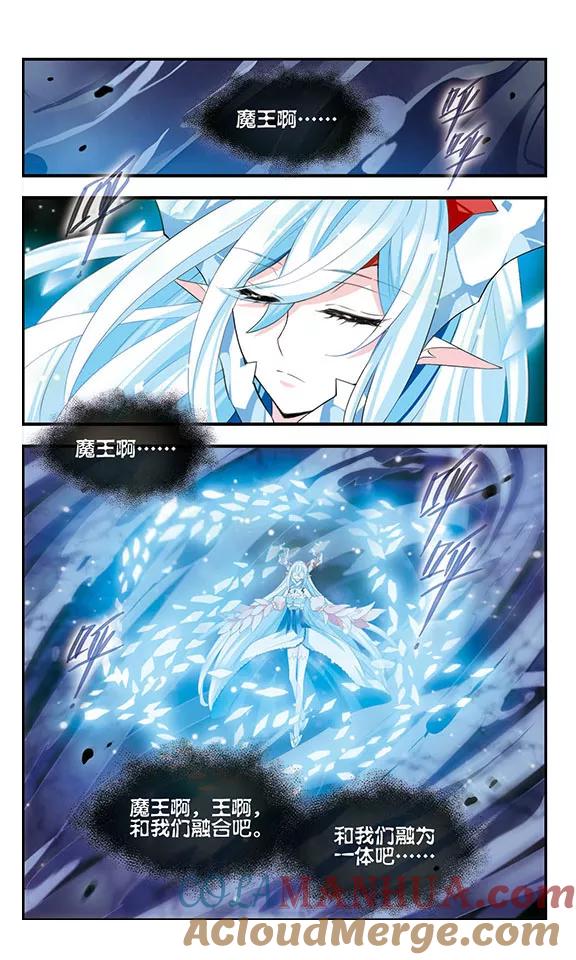《加油大魔王！》第167话 深陷其中 第15页