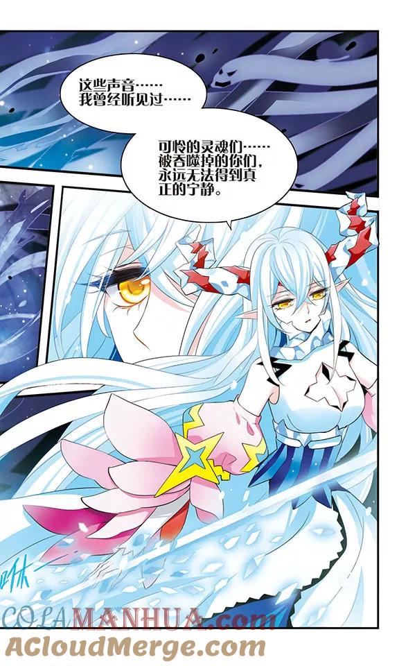 《加油大魔王！》第167话 深陷其中 第17页