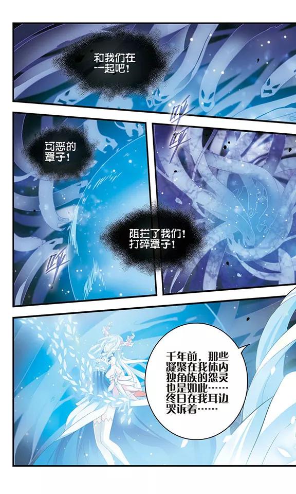 《加油大魔王！》第167话 深陷其中 第16页