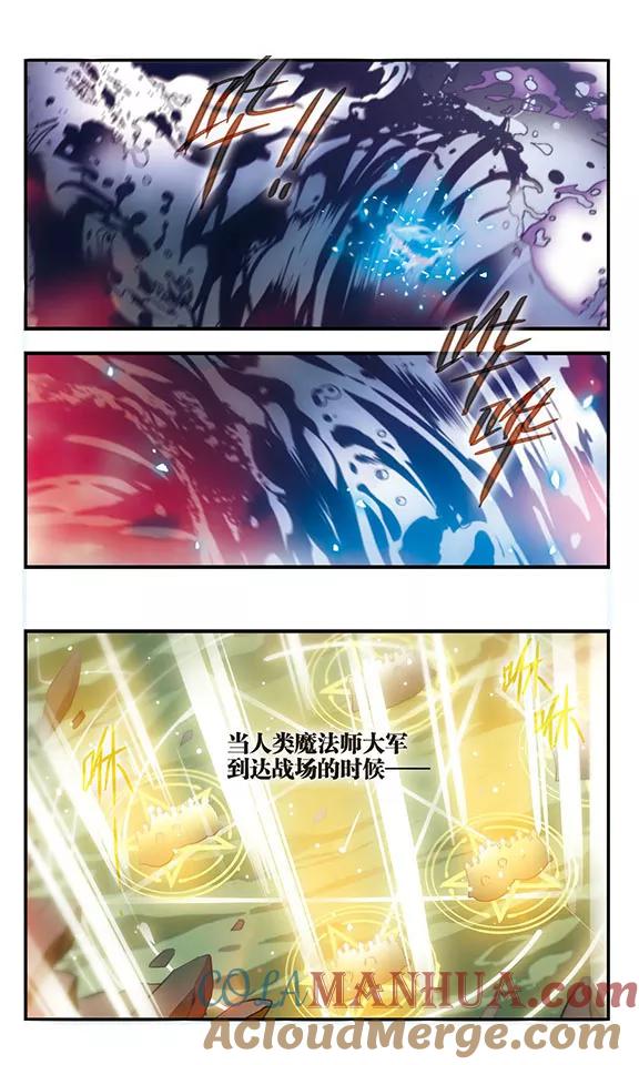 《加油大魔王！》第167话 深陷其中 第7页