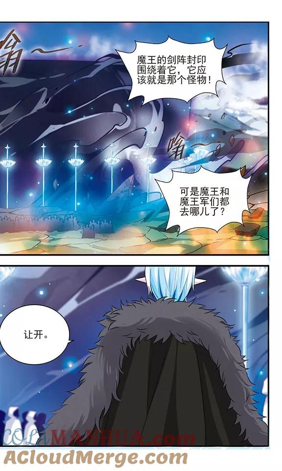 《加油大魔王！》第167话 深陷其中 第9页
