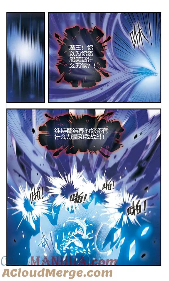 《加油大魔王！》第167话 深陷其中 第21页
