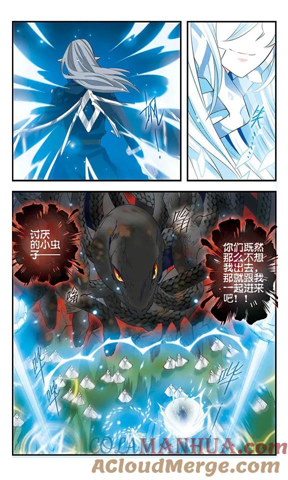 《加油大魔王！》第167话 深陷其中 第5页