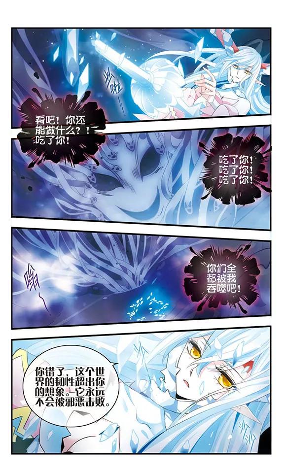 《加油大魔王！》第167话 深陷其中 第22页