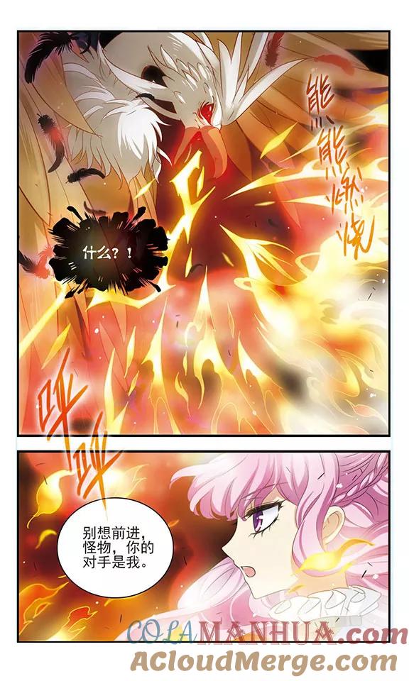 《加油大魔王！》第167话 深陷其中 第13页