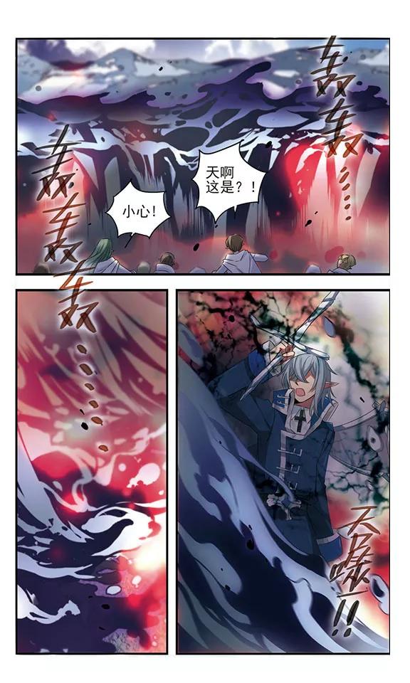 《加油大魔王！》第167话 深陷其中 第6页