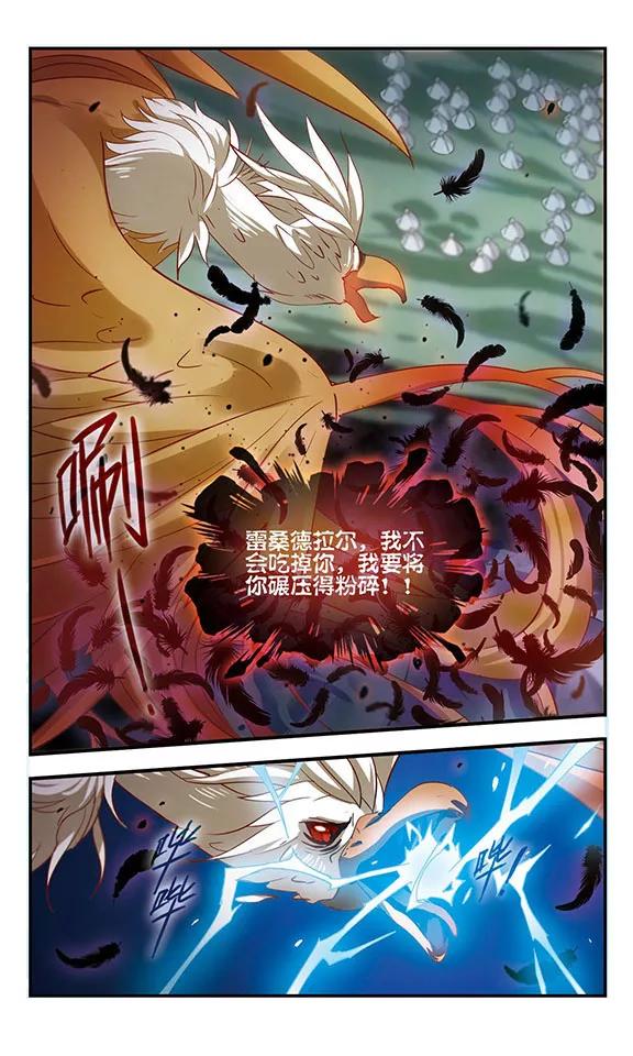 《加油大魔王！》第167话 深陷其中 第12页