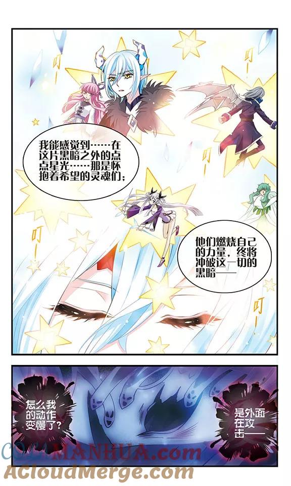 《加油大魔王！》第167话 深陷其中 第23页