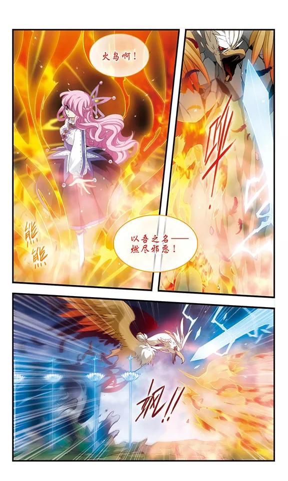 《加油大魔王！》第167话 深陷其中 第14页