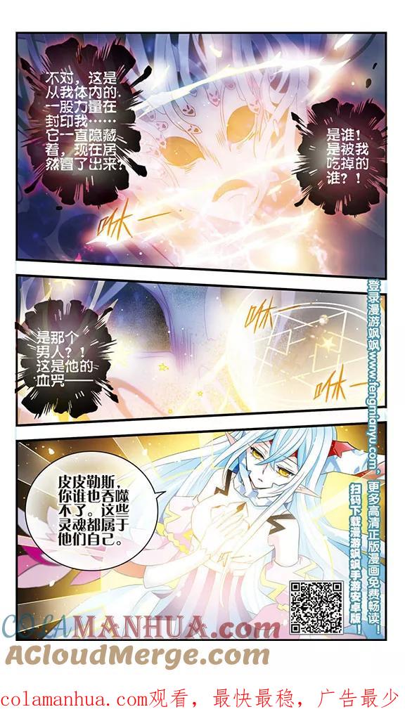 《加油大魔王！》第167话 深陷其中 第25页
